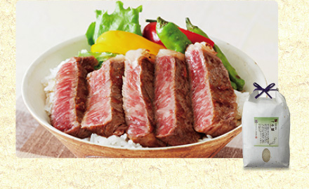 「極上のサーロインステーキ丼」と山形県庄内産つやヒメ（特別栽培）の写真