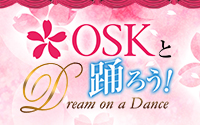 OSKと踊ろう！Dream on a Dance 画像