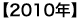 2010�N