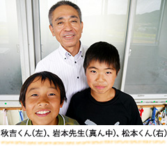 秋吉くん(左)、岩本先生(真ん中)、松本くん(右)