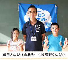飯田さん（左）永島先生（中）菅野くん（右）