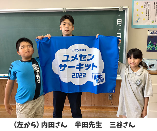 （左から）内田さん　半田先生　三谷さん