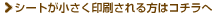 �V�[�g������������������̓R�`����