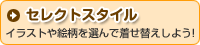 SM-HA�^-�Z���N�g�X�^�C��