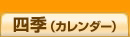 �l�G�i�J�����_�[�j