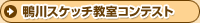 ����X�P�b�`�����R���e�X�g