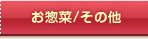 �u���y��/���̑��v�ꗗ��