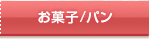 �u���َq/�p���v�ꗗ��