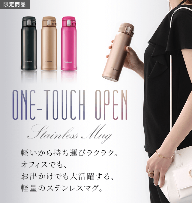 ONE-TOUCH OPEN Stainless Mug