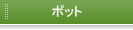 �|�b�g