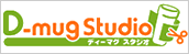 D-mugstudio �f�B�[�}�O�X�^�W�I