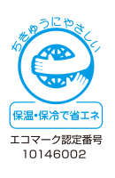 エコマーク認定番号10146002