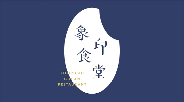 象印食堂