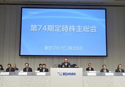 株主総会