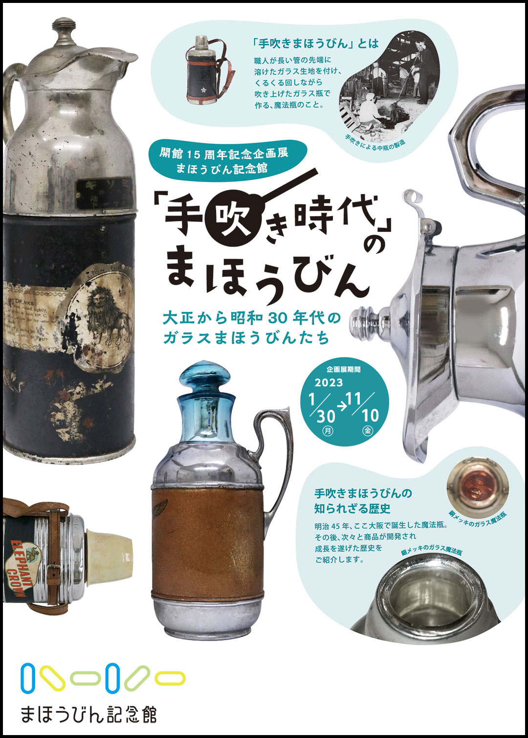 昔の瓶？途中経過の物 昔の瓶？途中経過の物 昔の瓶？途中経過の物
