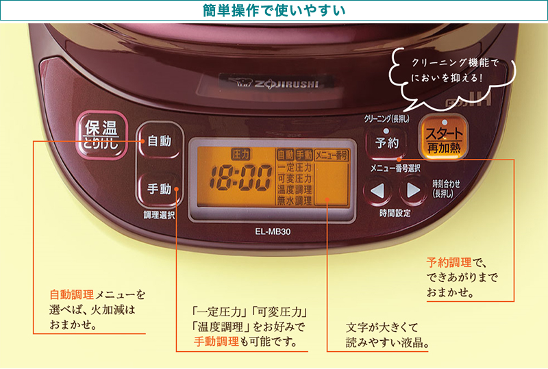 スマホ/家電/カメラ象印　自動圧力IHなべ　煮込み自慢