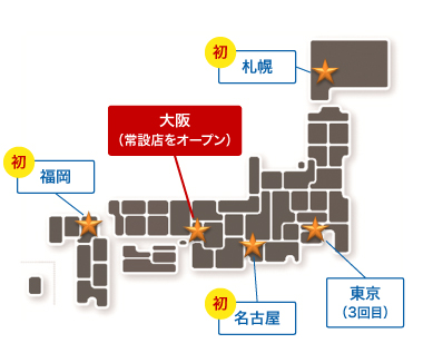 象印食堂 出店エリア