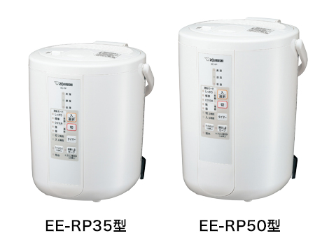 スチーム式加湿器（EE-RP型）2サイズ