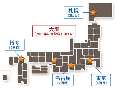 象印食堂 出店エリア