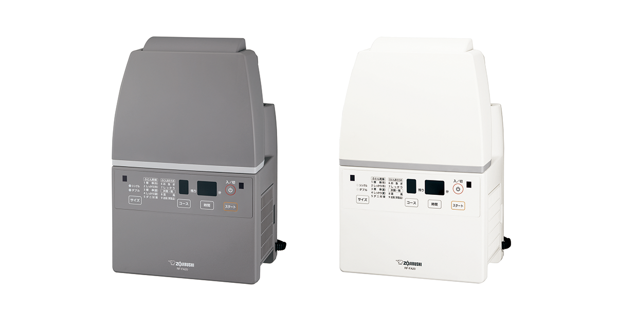 ZOJIRUSHI ふとん乾燥機 RF-FA20-WA ホワイト-