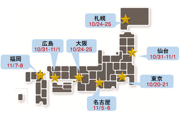 全国7都市での展開