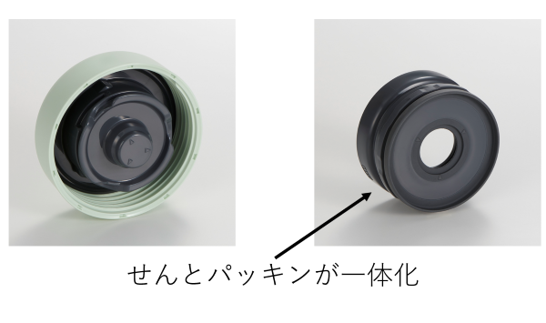 せんとパッキンが一体化.png