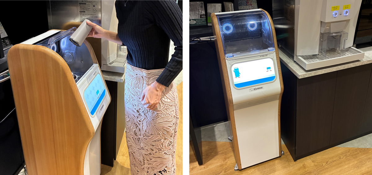 マイボトル洗浄機 設置イメージ