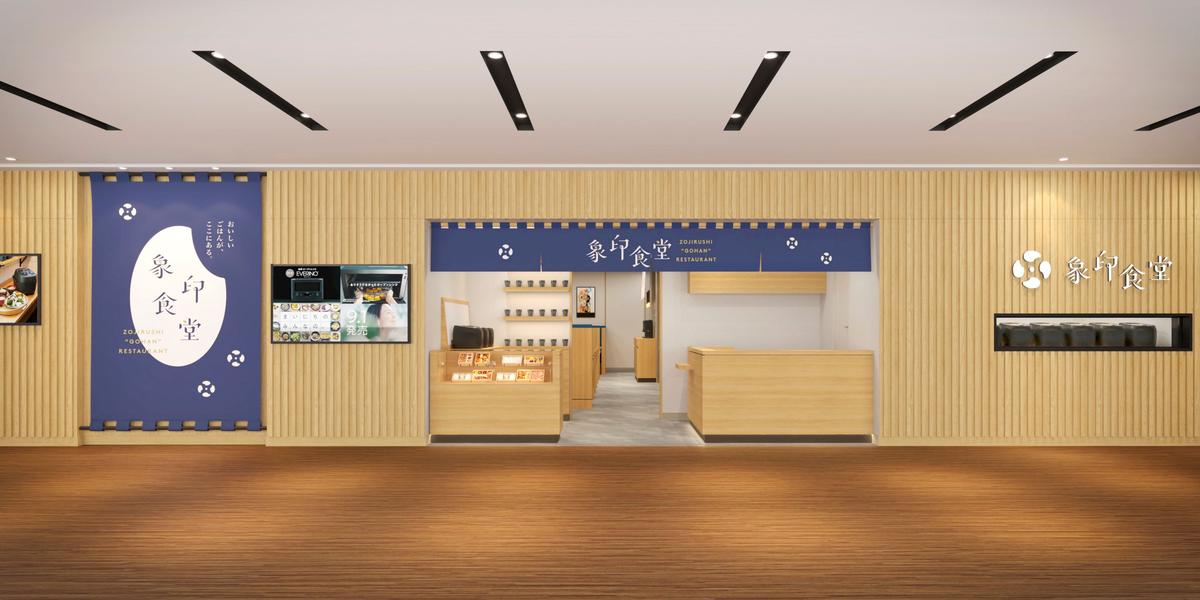 「象印食堂　梅田店」外観