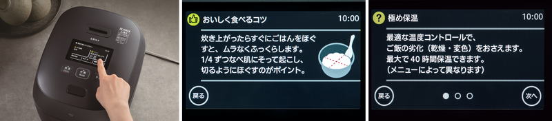 カラータッチ液晶・アドバイス機能の一例・ヘルプ機能の一例 イメージ.png