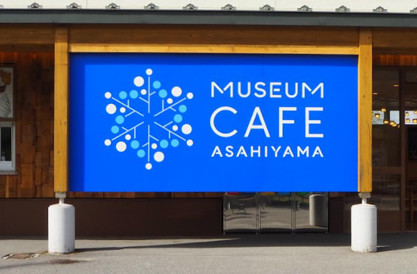 Museum Cafe ASAHIYAMA