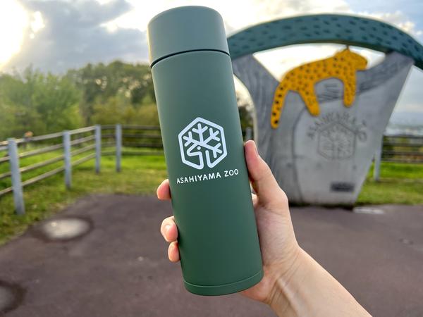 旭山動物園オリジナルステンレスボトルの販売