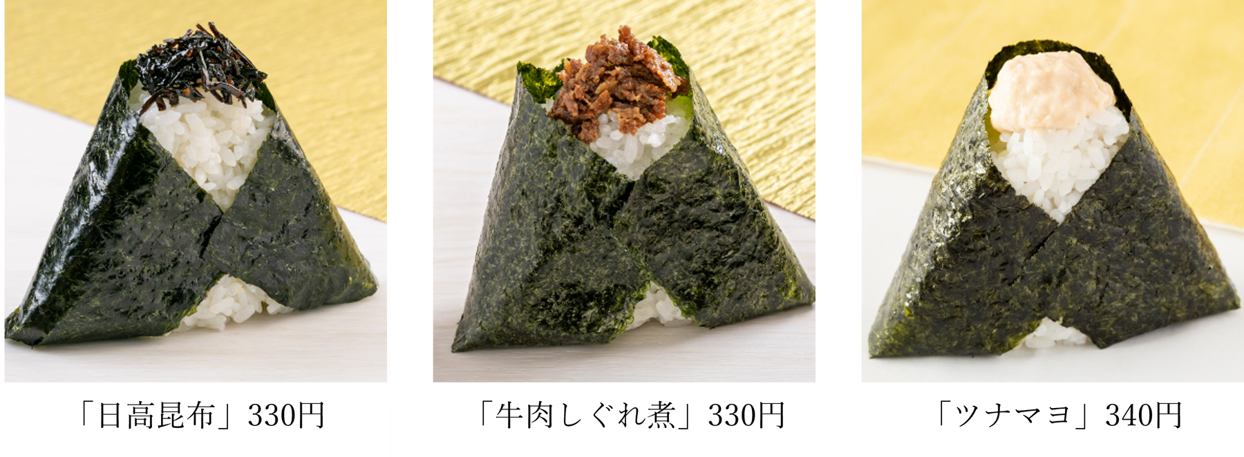 おにぎり画像②.png