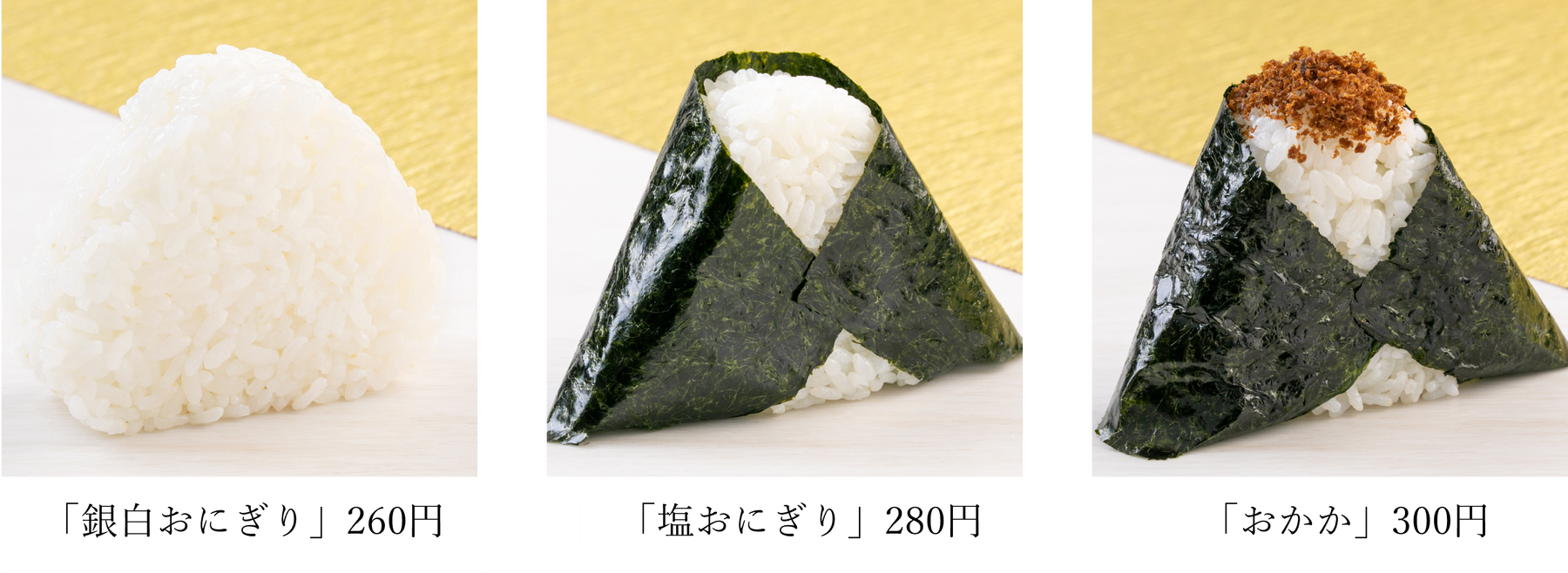 おにぎり画像①.png