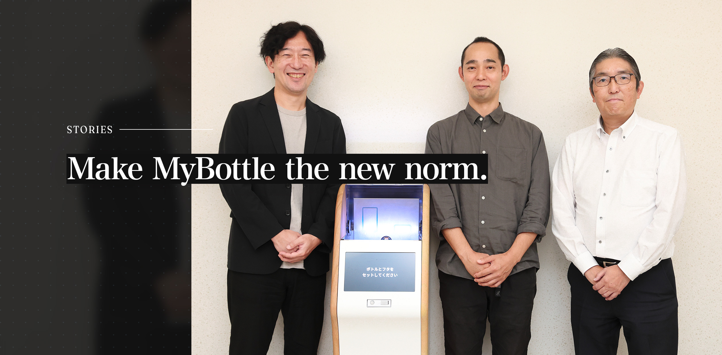 Make MyBottle the new norm