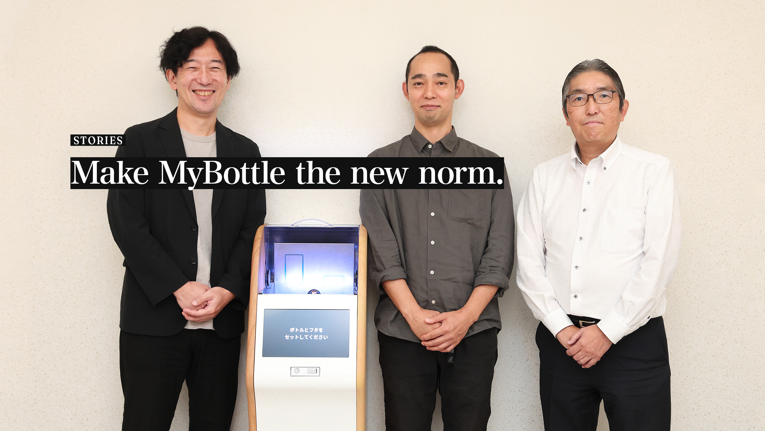 STORIES. “MyBottle Washer”