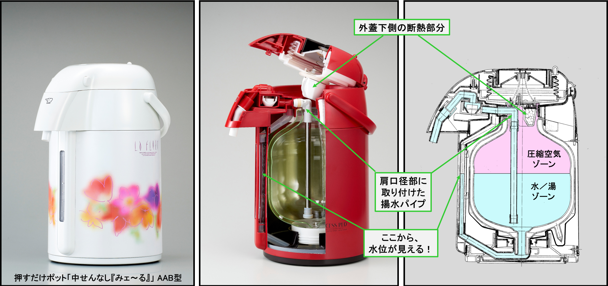押すだけポット「中せんなし『みェ~る』」 AAB型.png