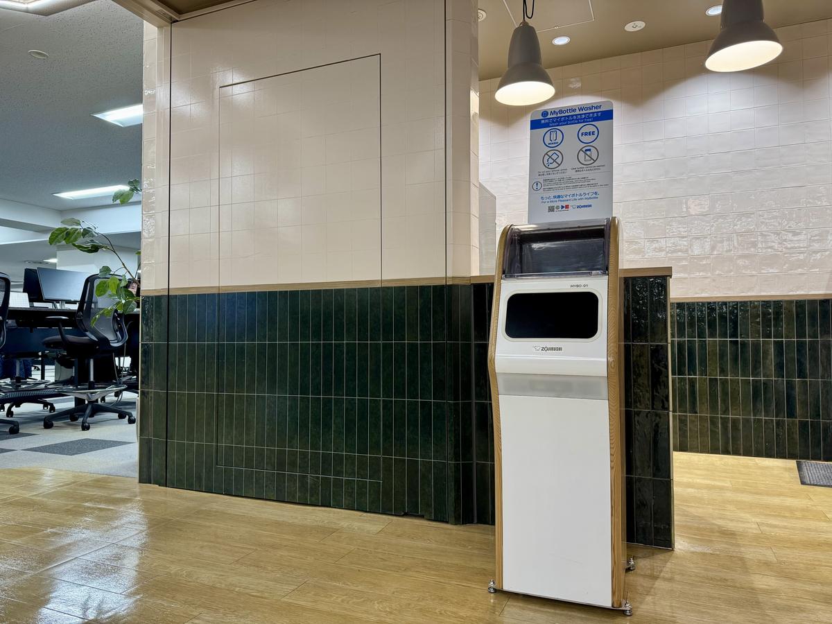 大阪・関西万博に設置した「マイボトル洗浄機」を三菱地所プロパティ