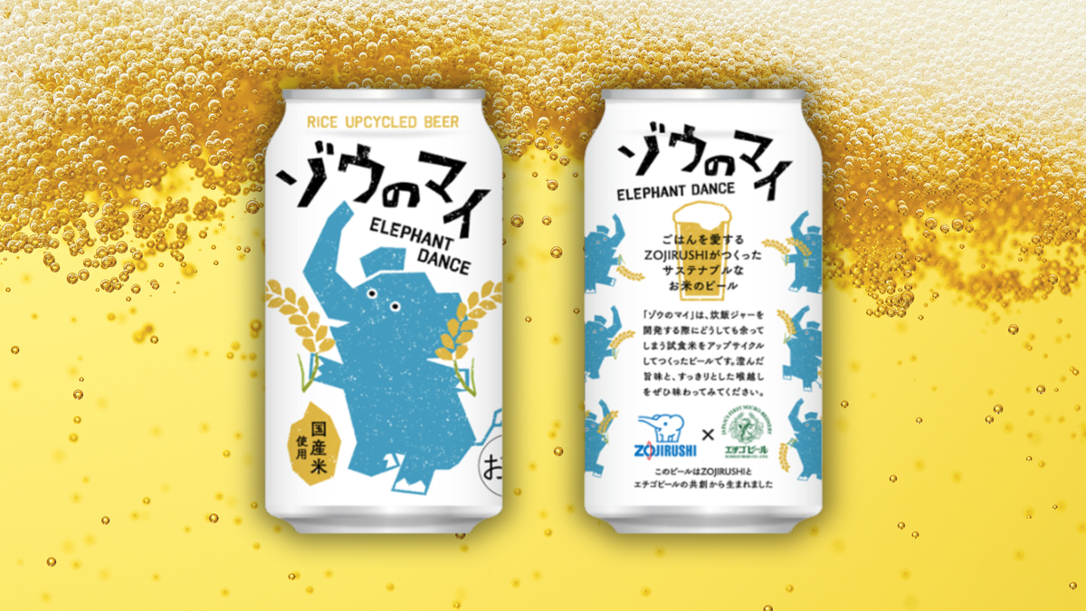 トシ！！　48本セット！　ゾウのマイ　ビール 楽天市場】ゾウのマイ 象印 クラフトビール : affrescare 楽天市場店