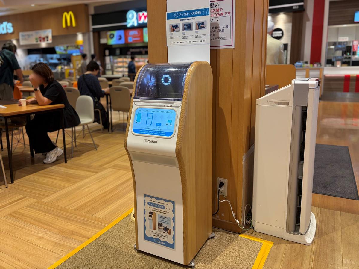 大阪・関西万博に設置した「マイボトル洗浄機」をイオンモール京都桂川