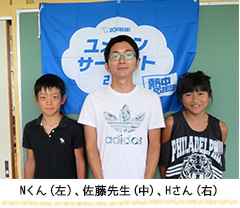 Nくん（左）、佐藤先生（中）、Hさん（右）