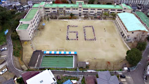 寒河江市立南部小学校