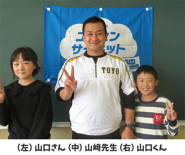 （左）山口さん（中）山﨑先生（右）山口くん