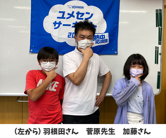 （左から）羽根田さん　菅原先生　加藤さん
                                
