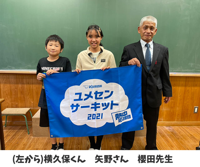 (左から)横久保くん　矢野さん　櫻田先生