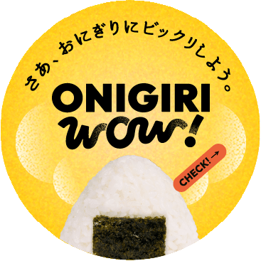 さぁ、おにぎりにびっくりしよう。ONIGIRIWOW!