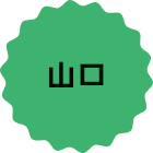 山口