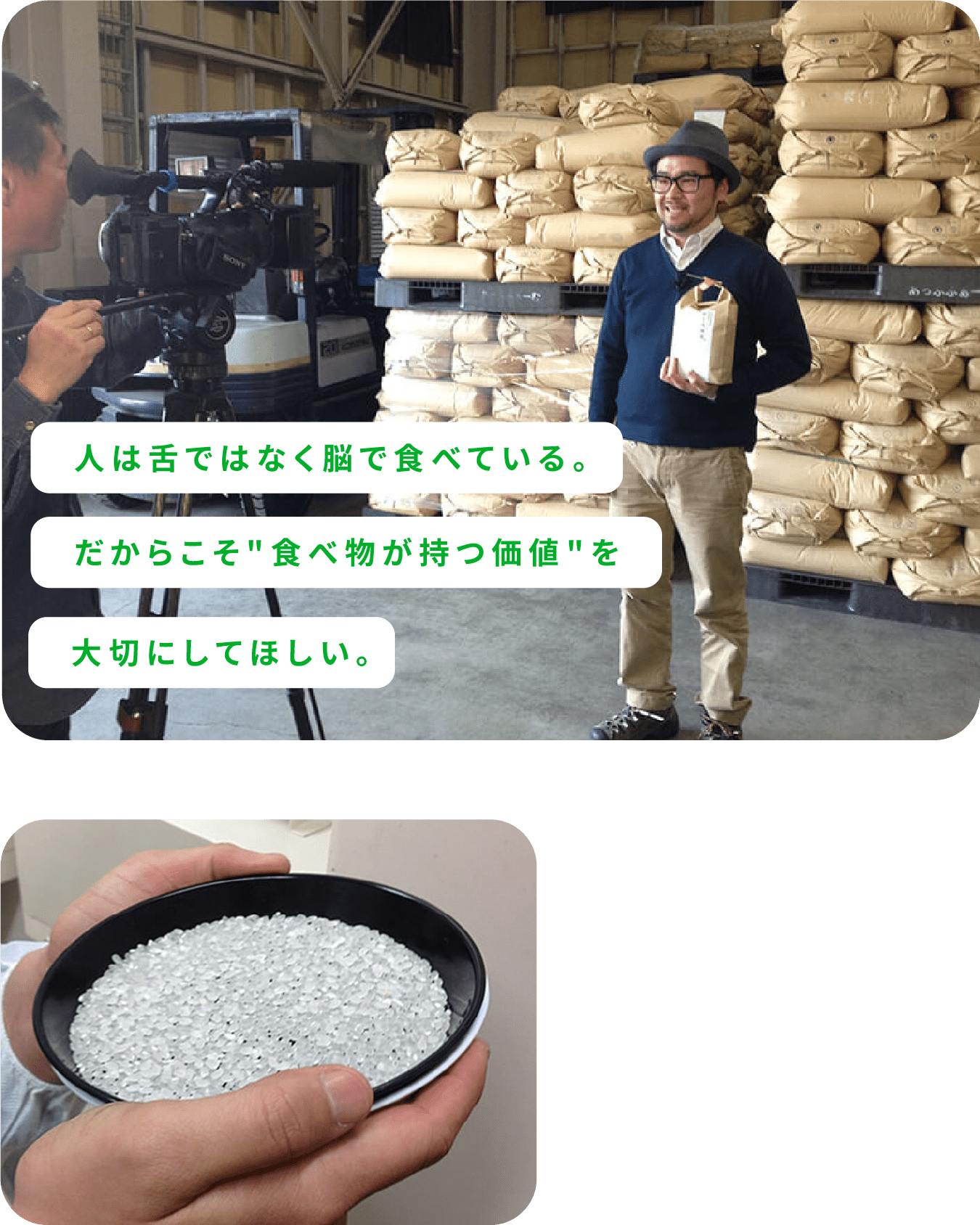 人は舌ではなく脳で食べている。だからこそ"食べ物が持つ価値"を大切にしてほしい。