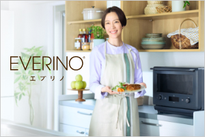 オーブンレンジ「everino」