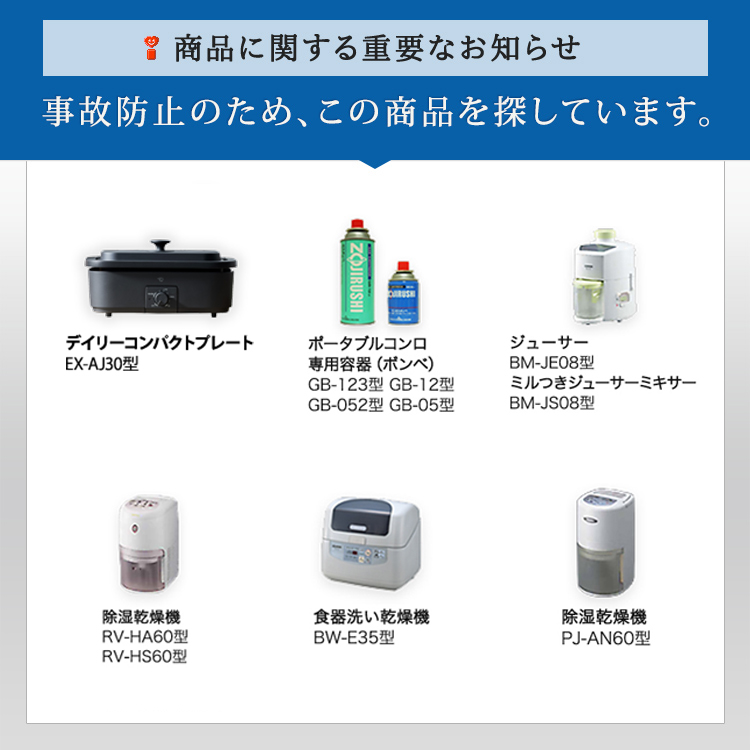 象印マホービン｜きょうを、だいじに。