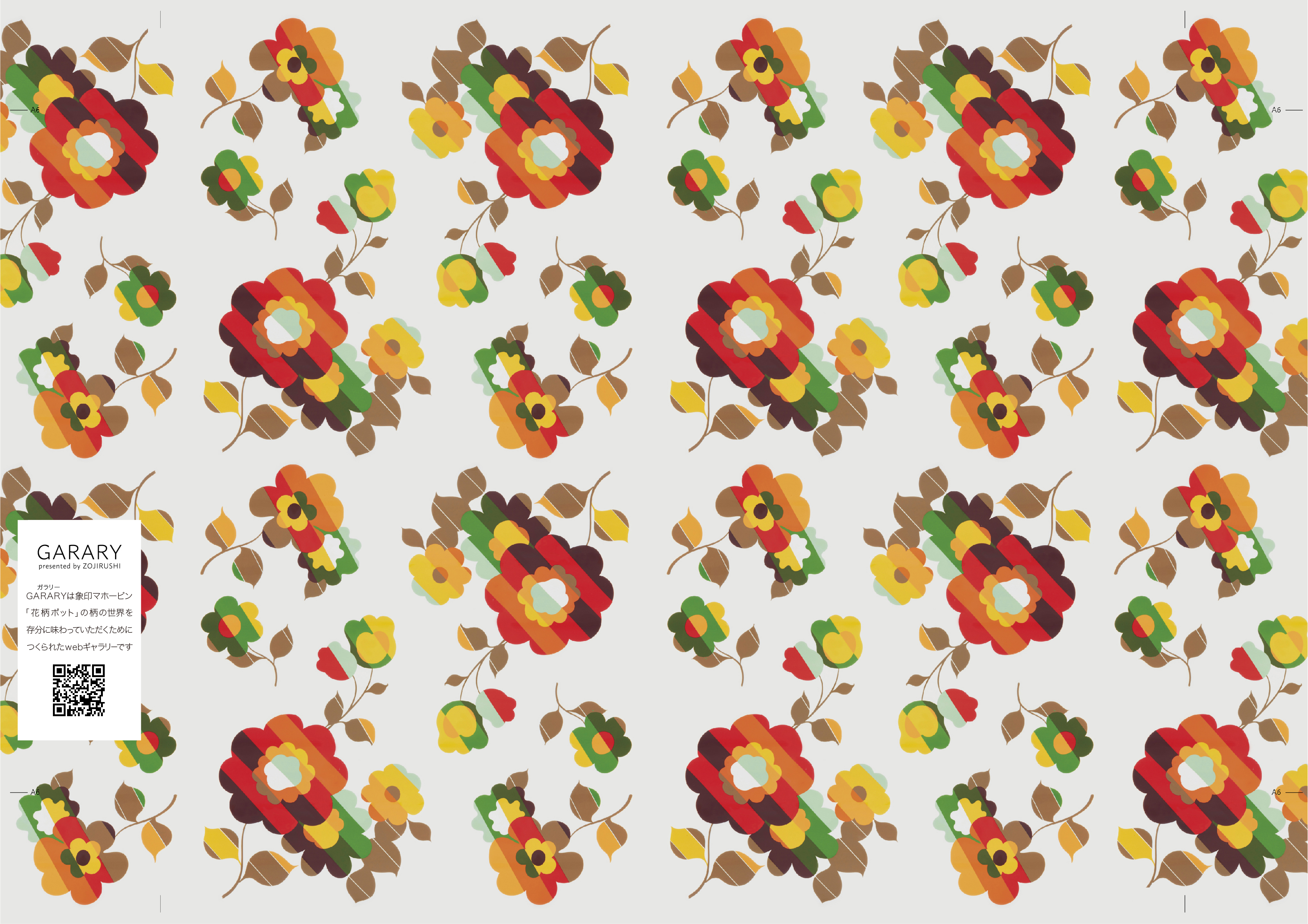 Download Garary 知る 楽しむ 象印